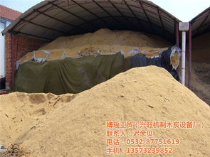 生物质燃料 婧瑶工贸 生物质燃料的厂家