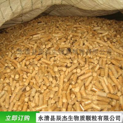 【辰杰】生物质燃烧颗粒 锅炉用生物质燃料 锅炉用生物质燃料厂 锅炉用生物质燃料批发 锅炉用生物质燃料价格图片_高清图_细节图-永清县别古庄辰杰生物质颗粒厂