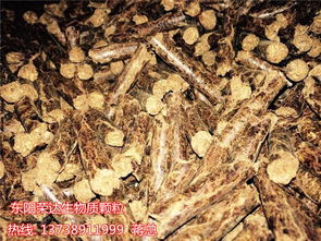 生物质颗粒燃料生产厂家 荣达生物质燃料质量优