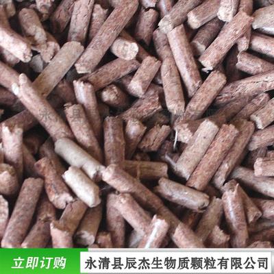 【辰杰】生物质燃烧颗粒 锅炉用生物质燃料 锅炉用生物质燃料厂 锅炉用生物质燃料批发 锅炉用生物质燃料价格图片_高清图_细节图-永清县别古庄辰杰生物质颗粒厂