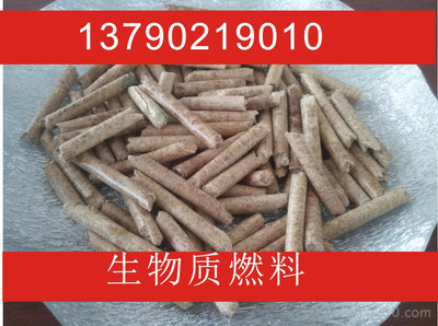 四川阿坝红原县南邦生物质颗粒燃料