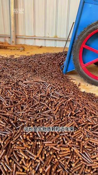 废木材粉碎后制成环保燃料可用于取暖炉,工厂,企业锅炉 @河南生物质颗