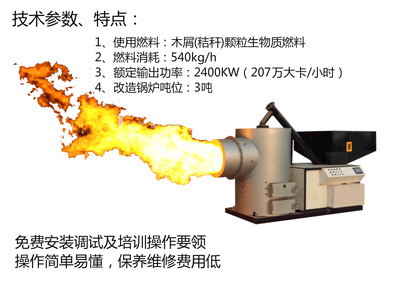 【山东免费安装培训生物质燃烧机】价格_厂家_图片 -
