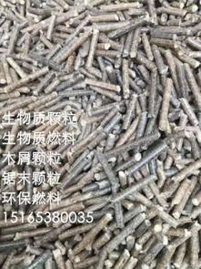 欢迎订货 崇礼 公司 生物质燃料新闻安全