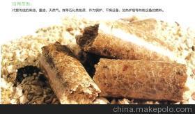 【广州市花都区厂家直销生物质成型燃料】价格,厂家,图片,生物柴油,李铭军(个体经营)-