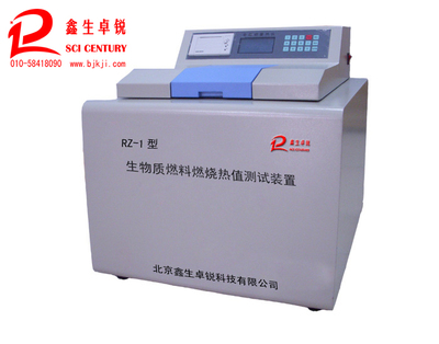 RZ-2型生物质燃料燃烧热值测试装置 固体生物质燃料发热量测定仪价格 品牌:卓锐 -盖德化工网